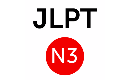 【JLPT N3 CLASS】